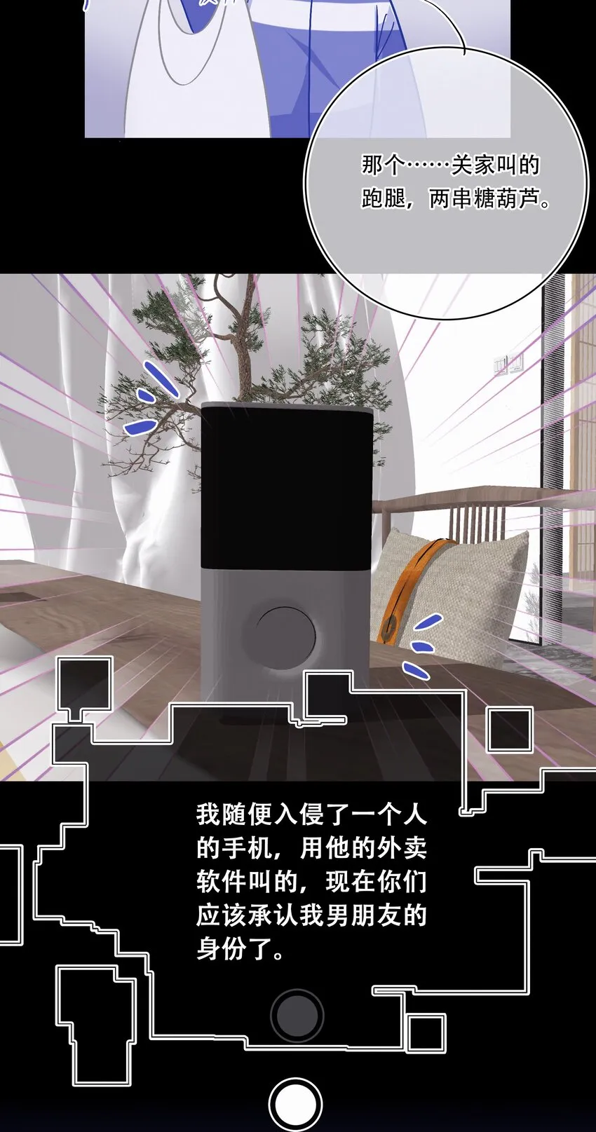 Chap.93 长着一张处男脸就当他是处男 第33页