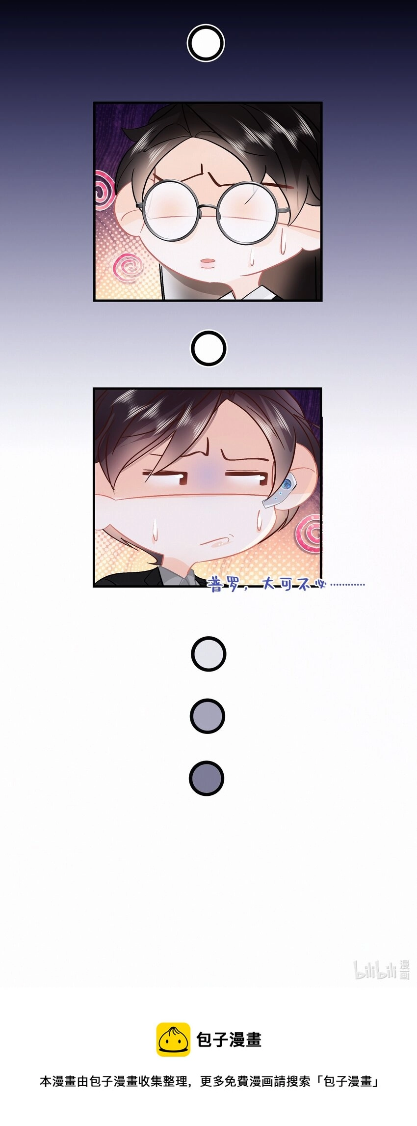 Chap.93 长着一张处男脸就当他是处男 第34页