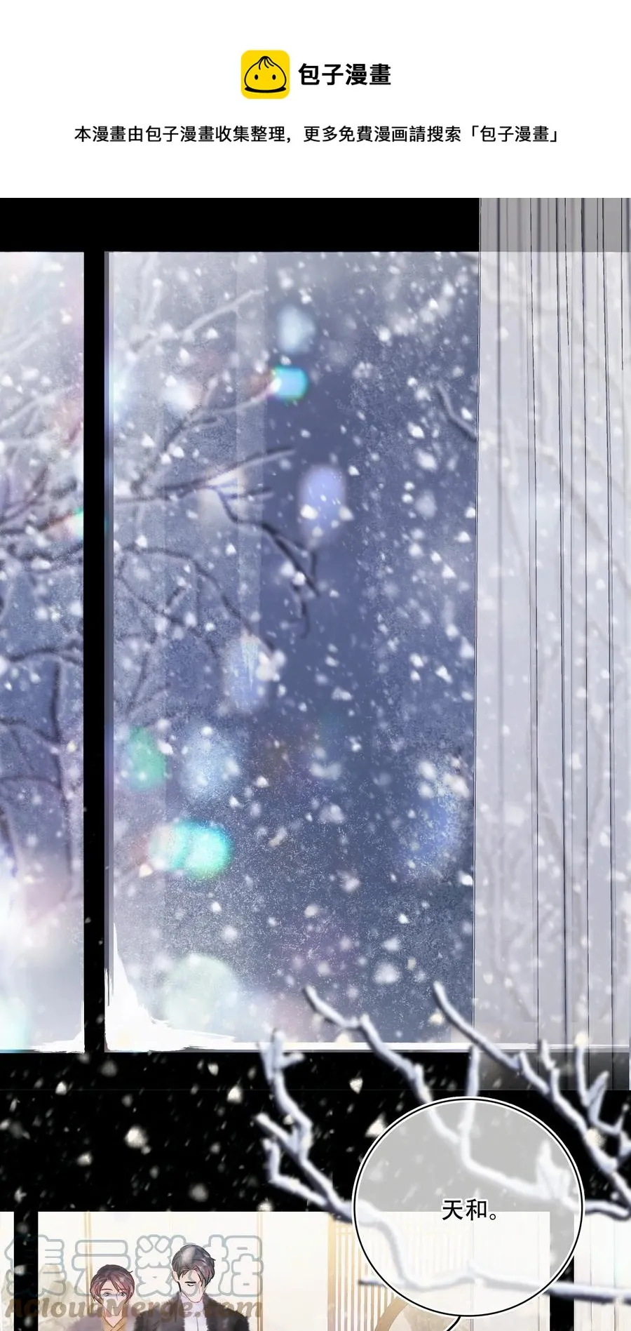 Chap.91 谢谢你给我面子 第1页