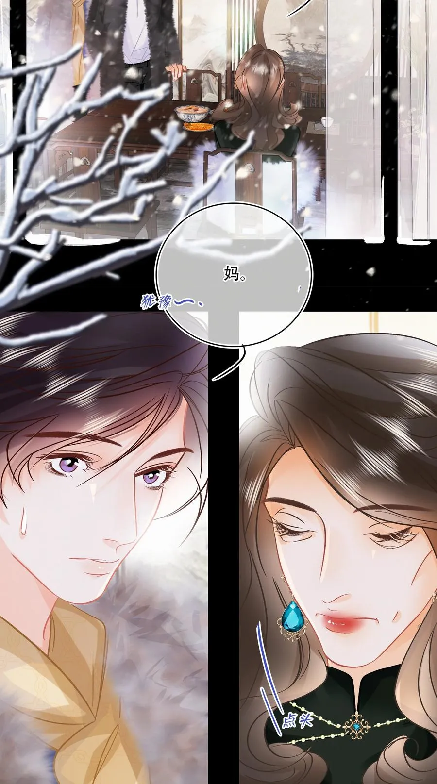 Chap.91 谢谢你给我面子 第2页