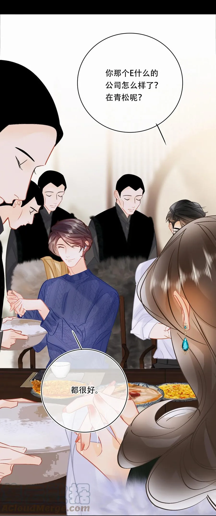 Chap.91 谢谢你给我面子 第3页