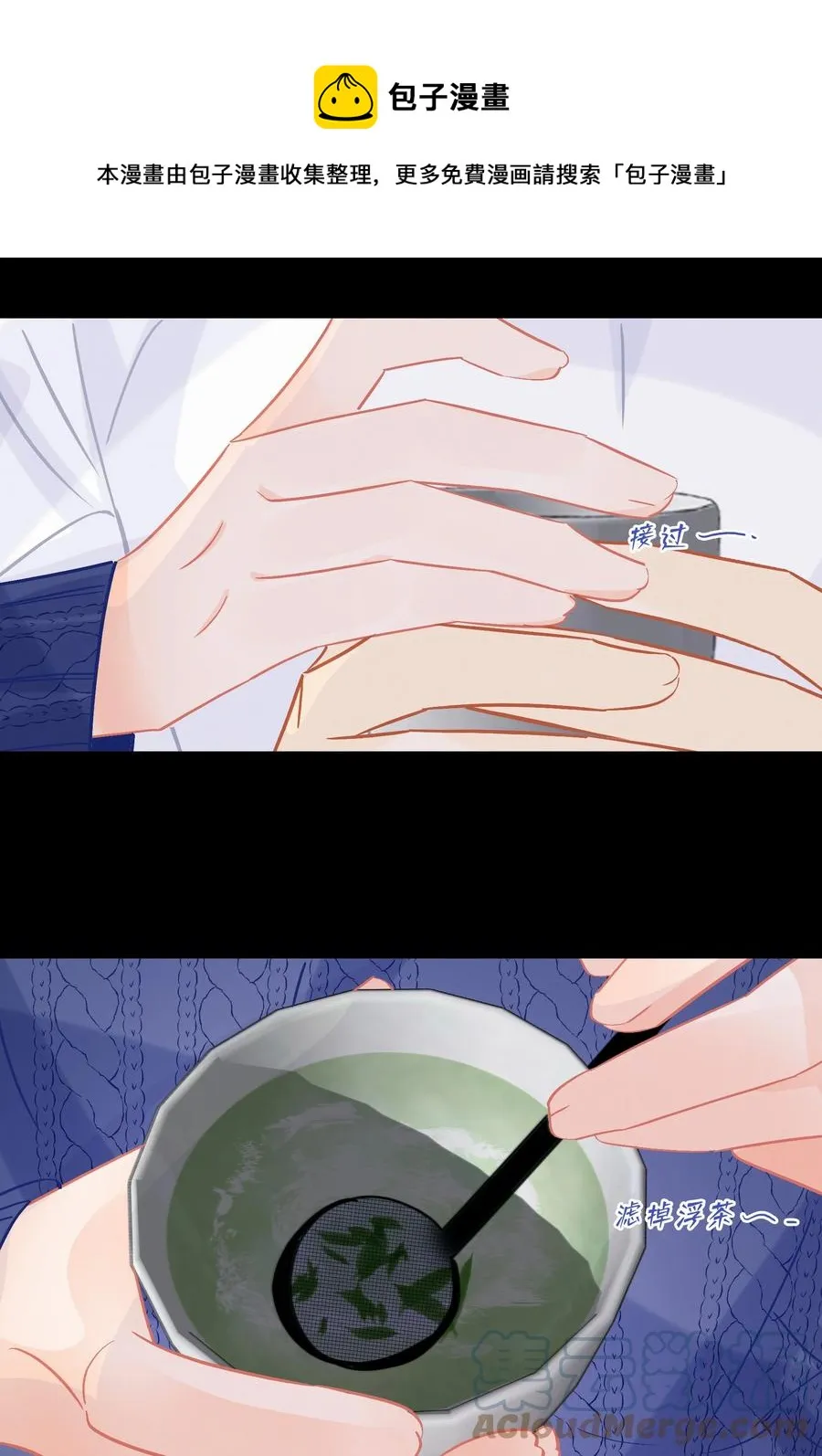 Chap.91 谢谢你给我面子 第5页