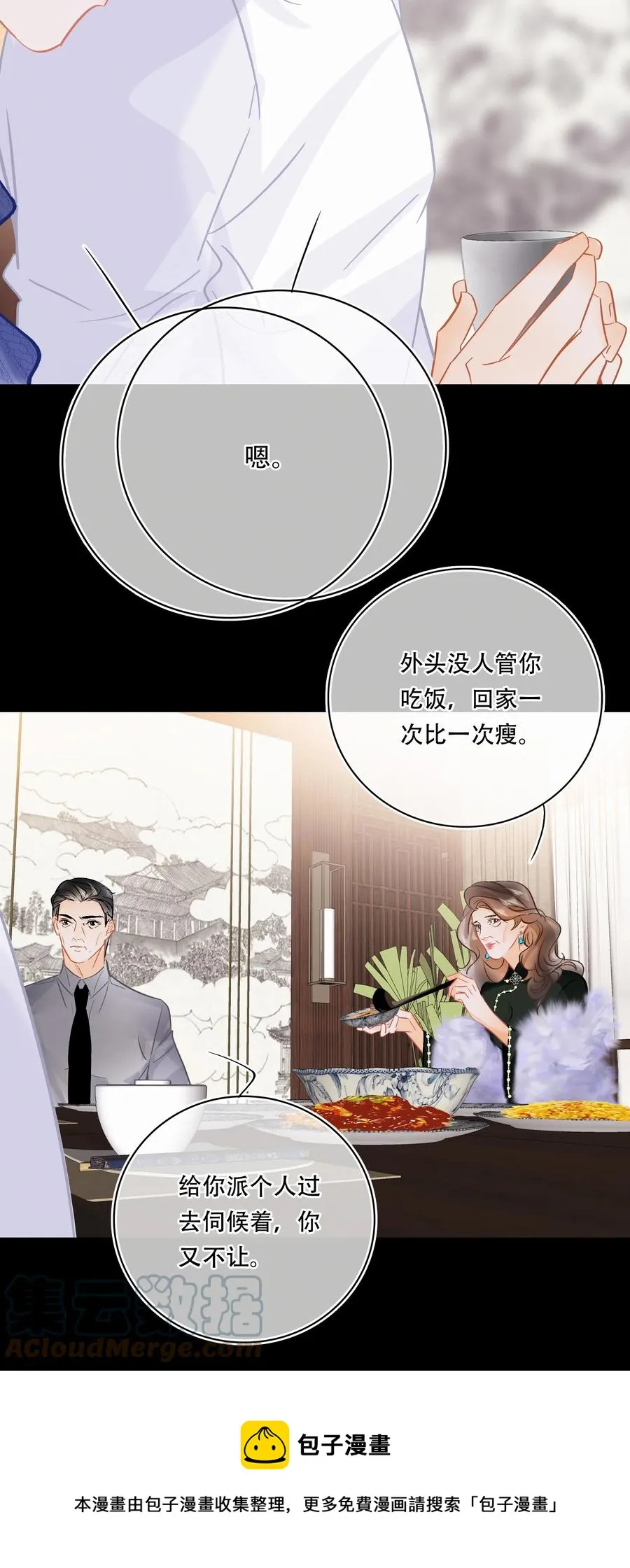 Chap.91 谢谢你给我面子 第9页