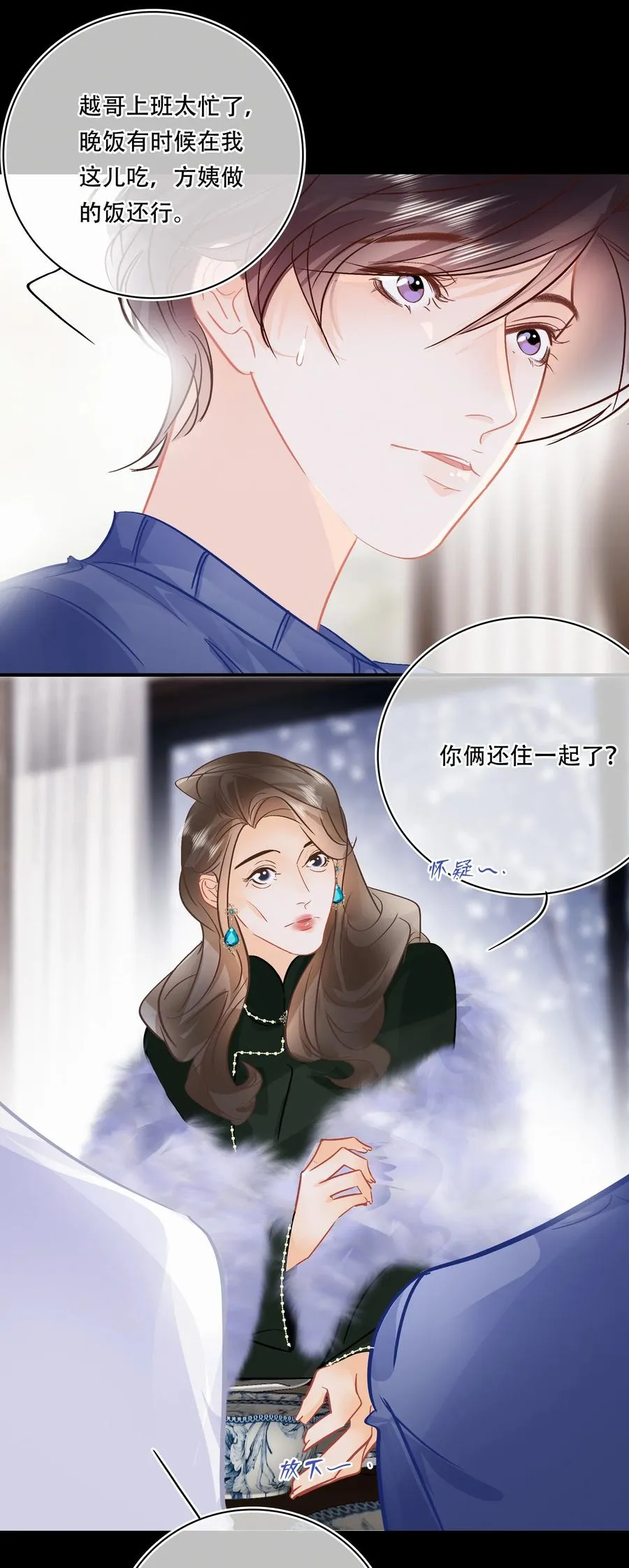 Chap.91 谢谢你给我面子 第10页