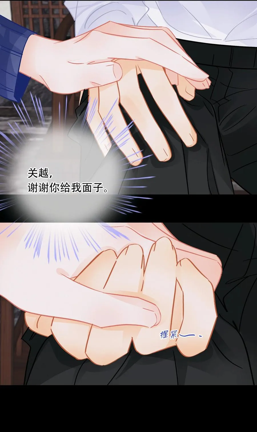 Chap.91 谢谢你给我面子 第16页