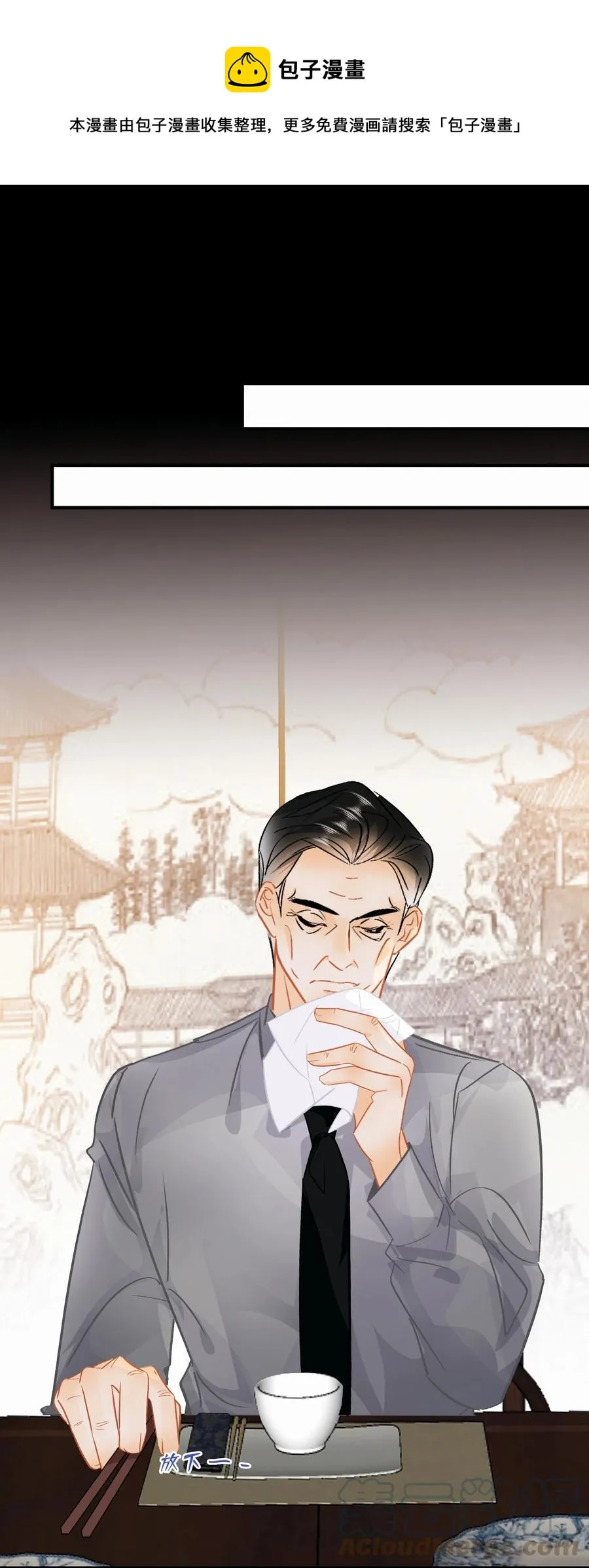 Chap.91 谢谢你给我面子 第17页