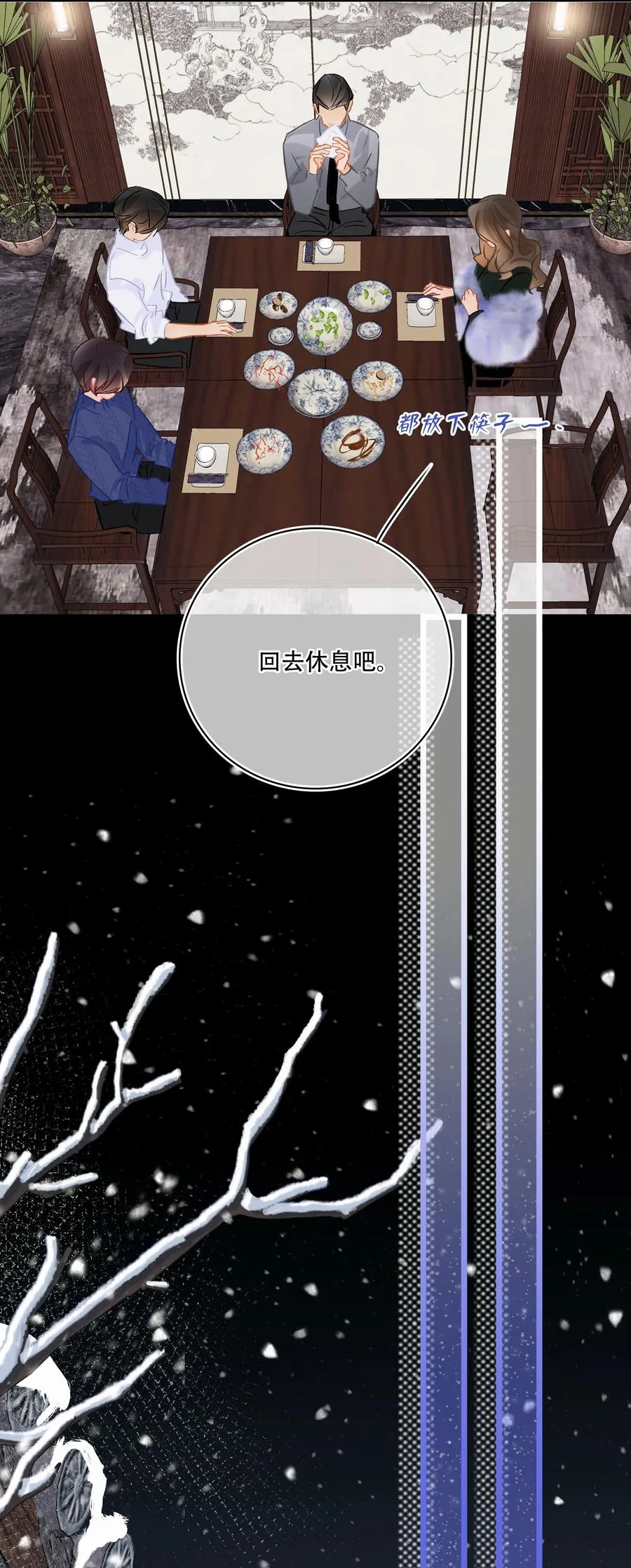 Chap.91 谢谢你给我面子 第18页