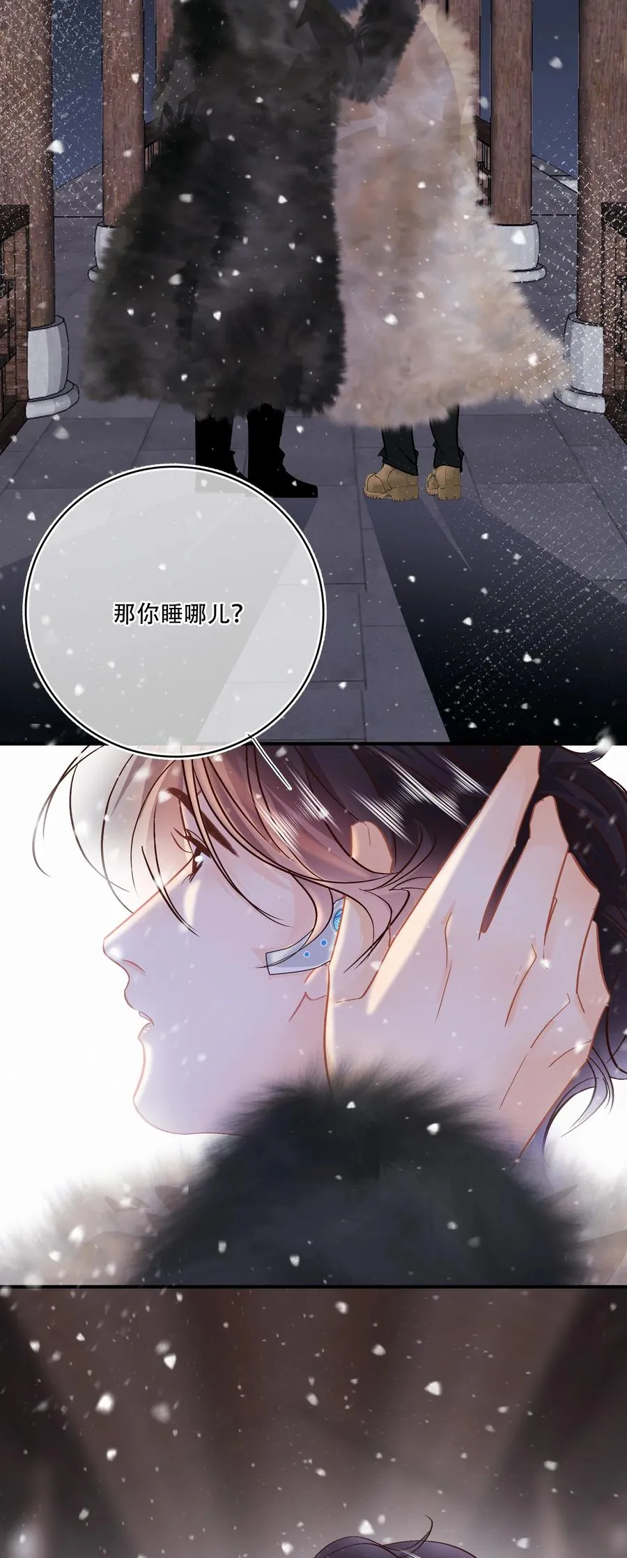 Chap.91 谢谢你给我面子 第20页