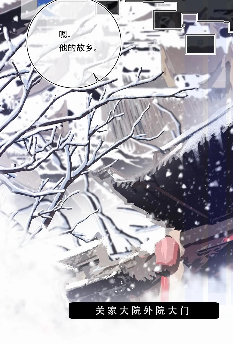 Chap.90 越回来了 第2页