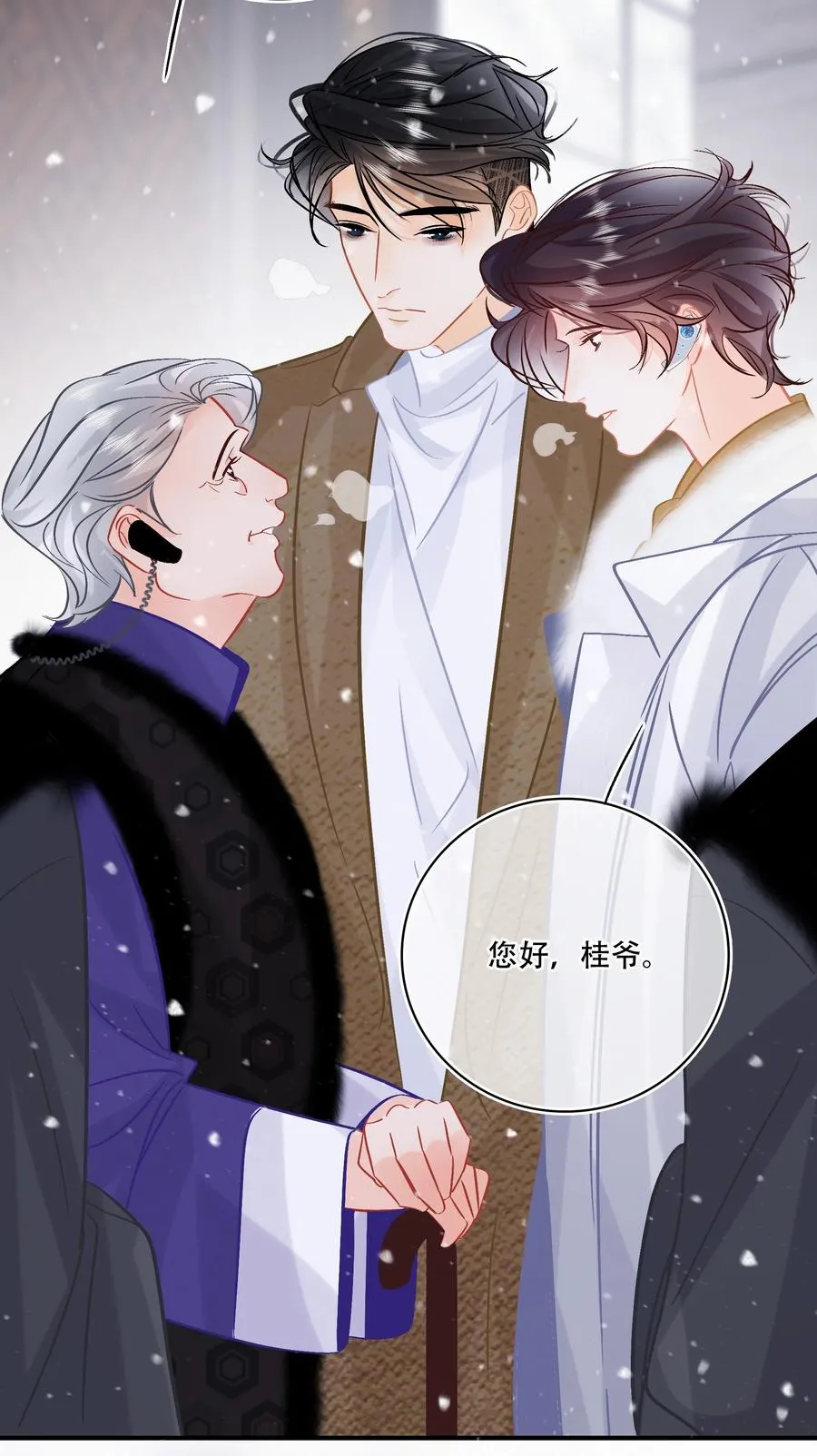 Chap.90 越回来了 第4页
