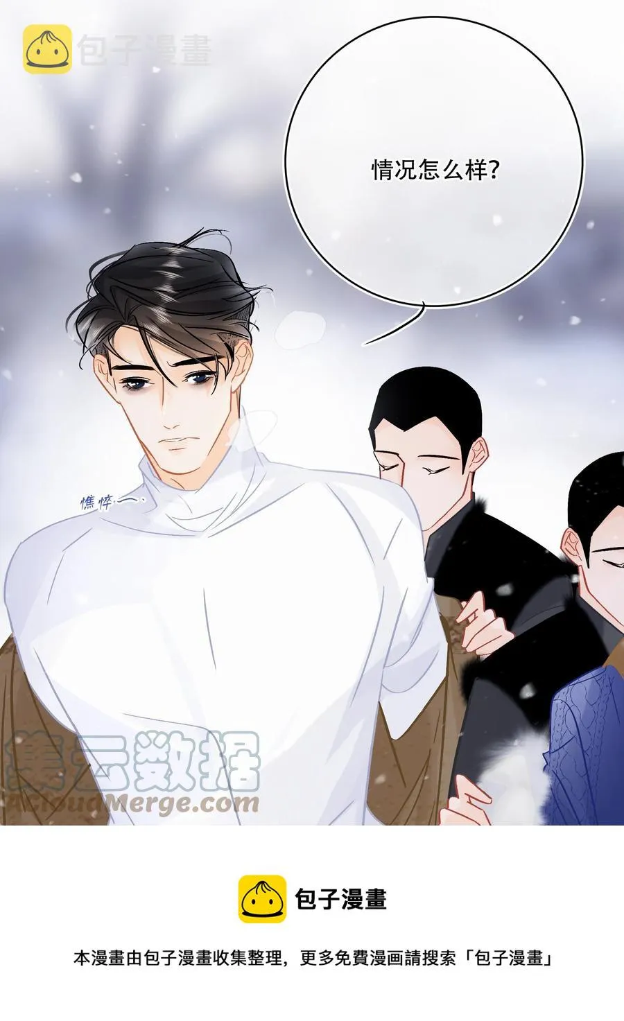 Chap.90 越回来了 第5页