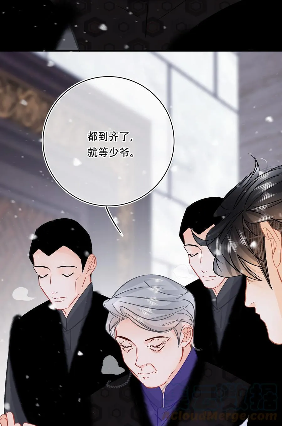 Chap.90 越回来了 第7页