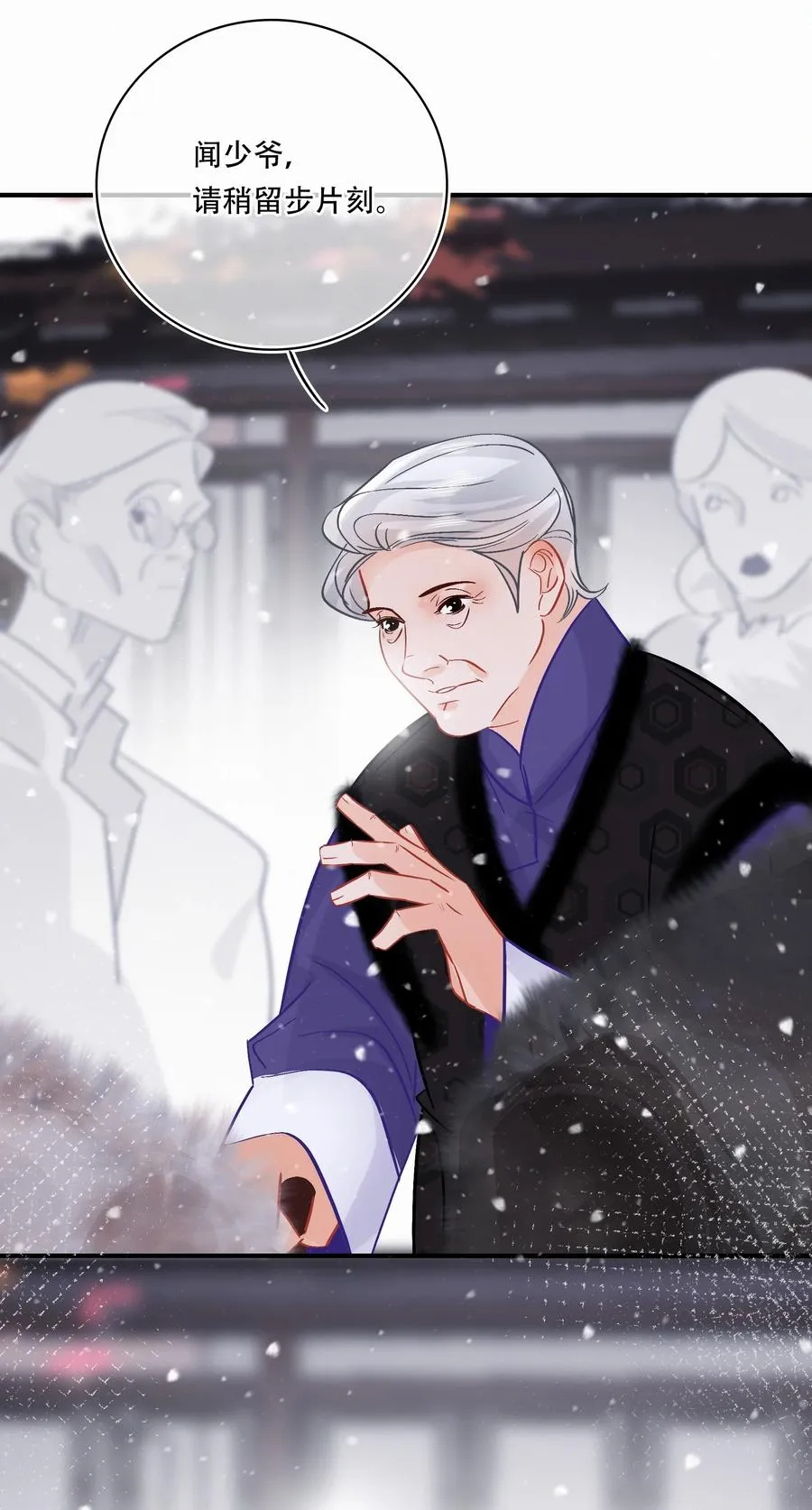 Chap.90 越回来了 第14页