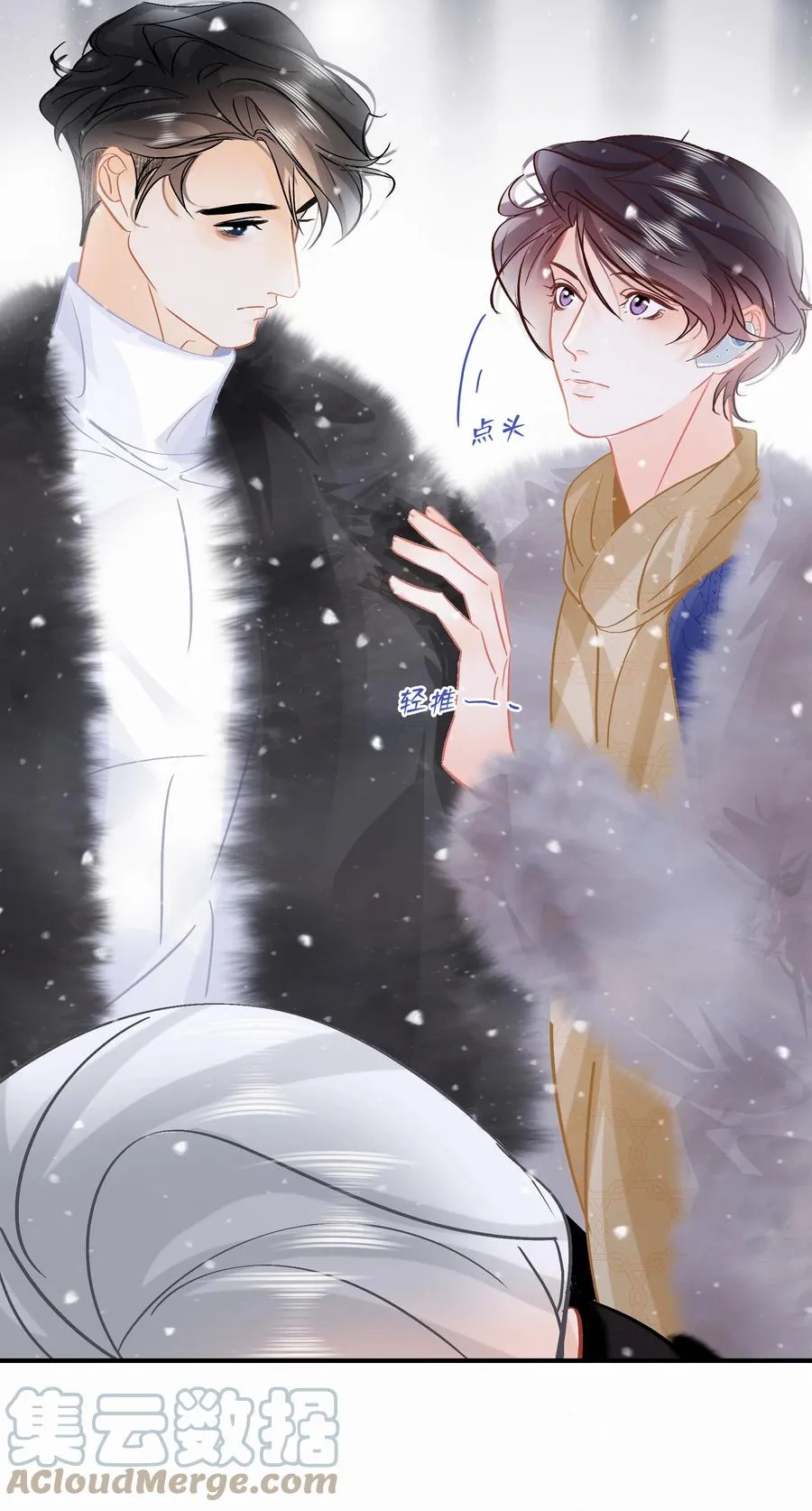 Chap.90 越回来了 第15页