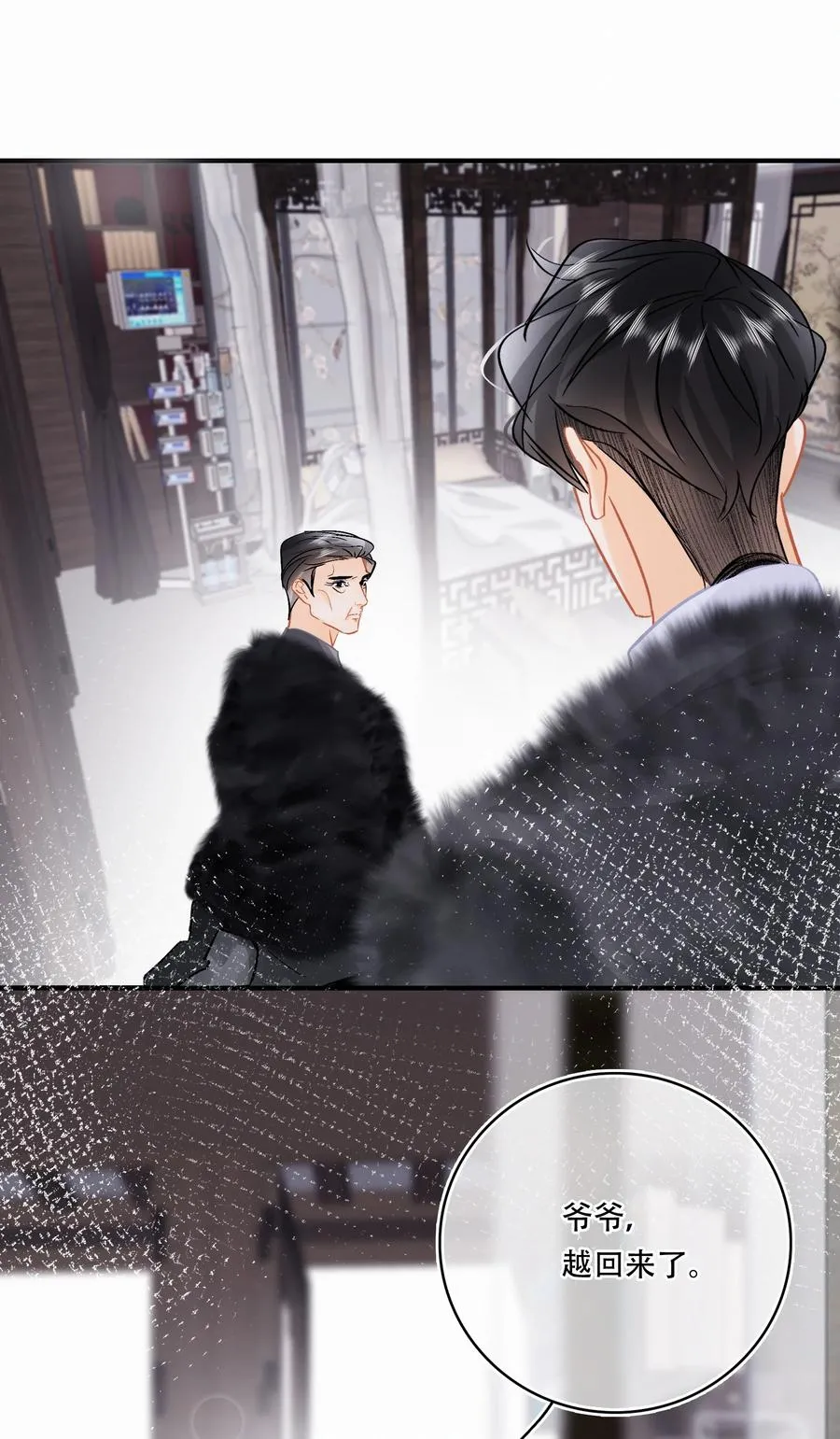 Chap.90 越回来了 第16页