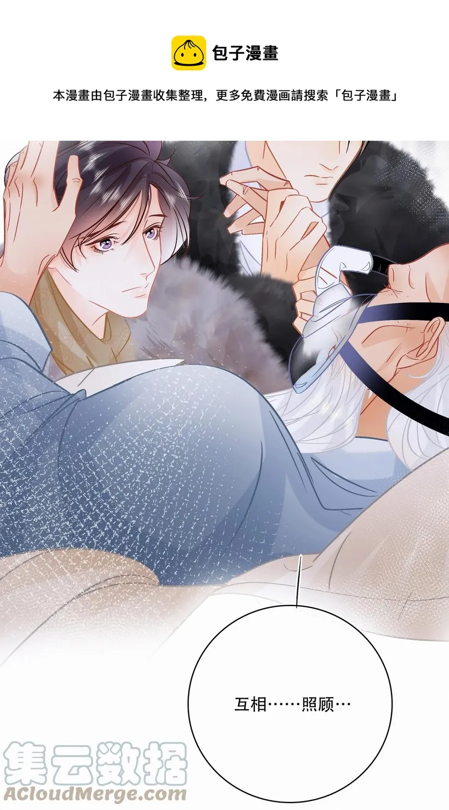 Chap.90 越回来了 第25页