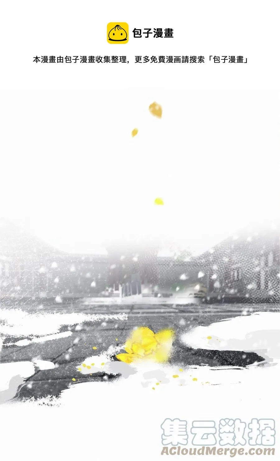 Chap.90 越回来了 第29页