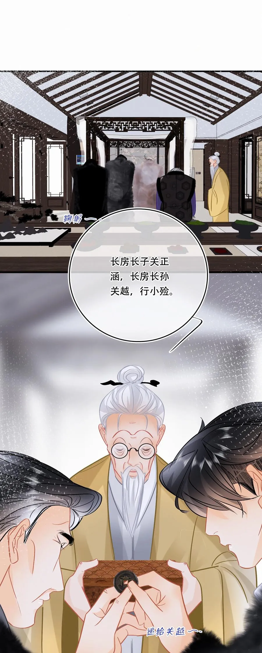 Chap.90 越回来了 第30页