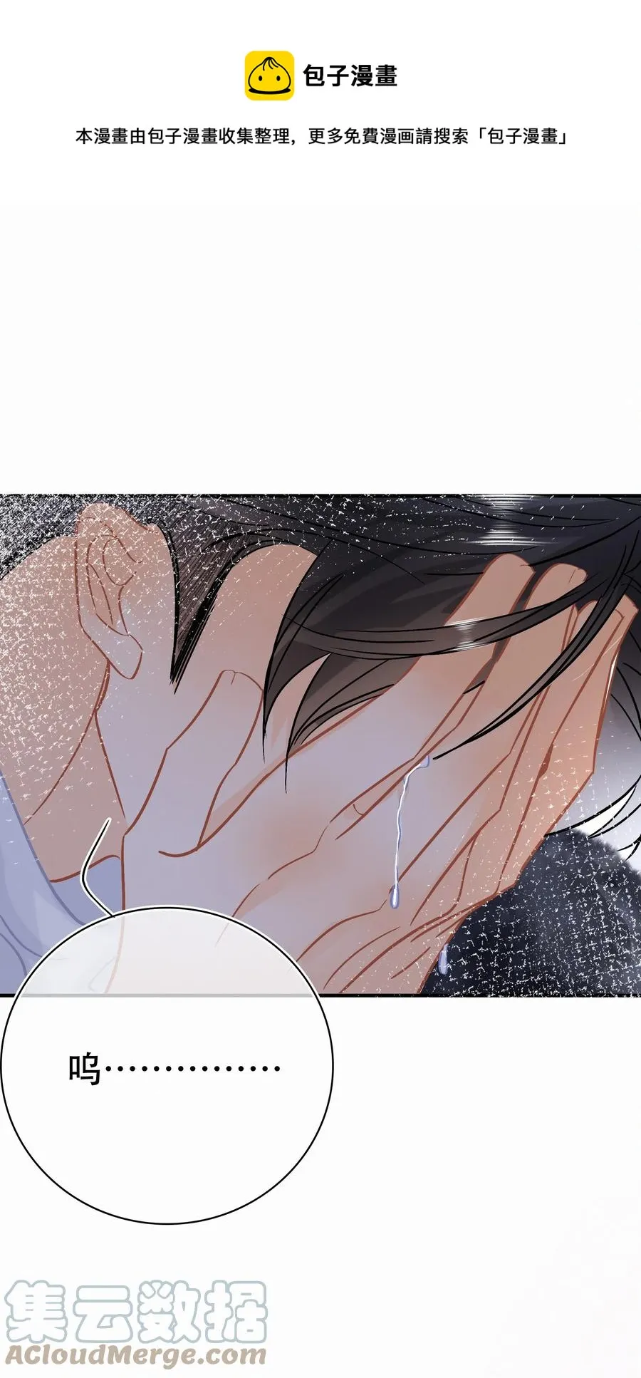 Chap.90 越回来了 第33页