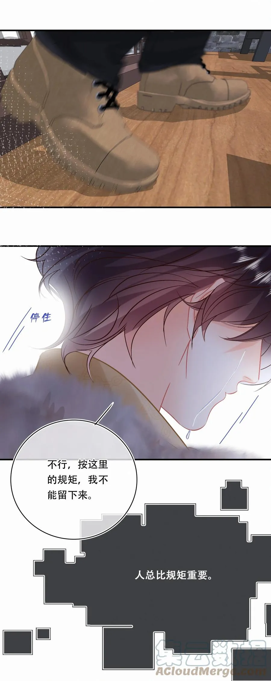 Chap.90 越回来了 第35页