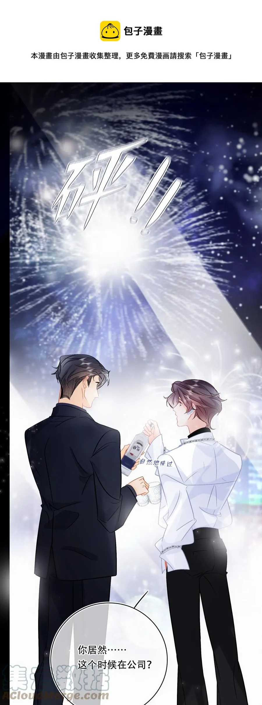 Chap.89 关越，我陪你回家 第1页