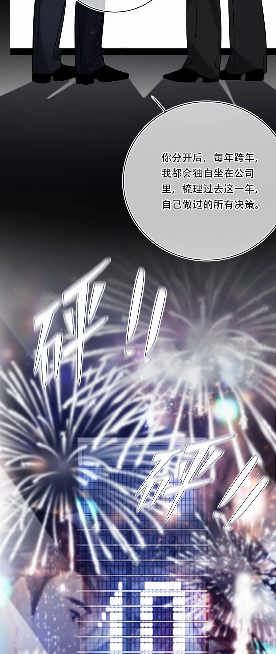 Chap.89 关越，我陪你回家 第2页