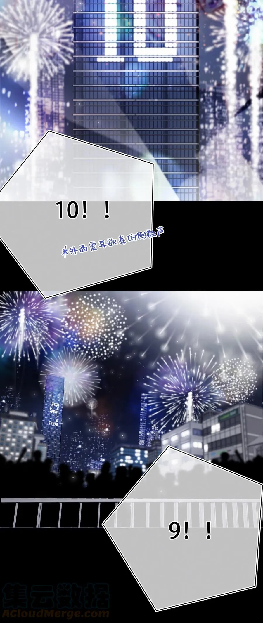 Chap.89 关越，我陪你回家 第3页