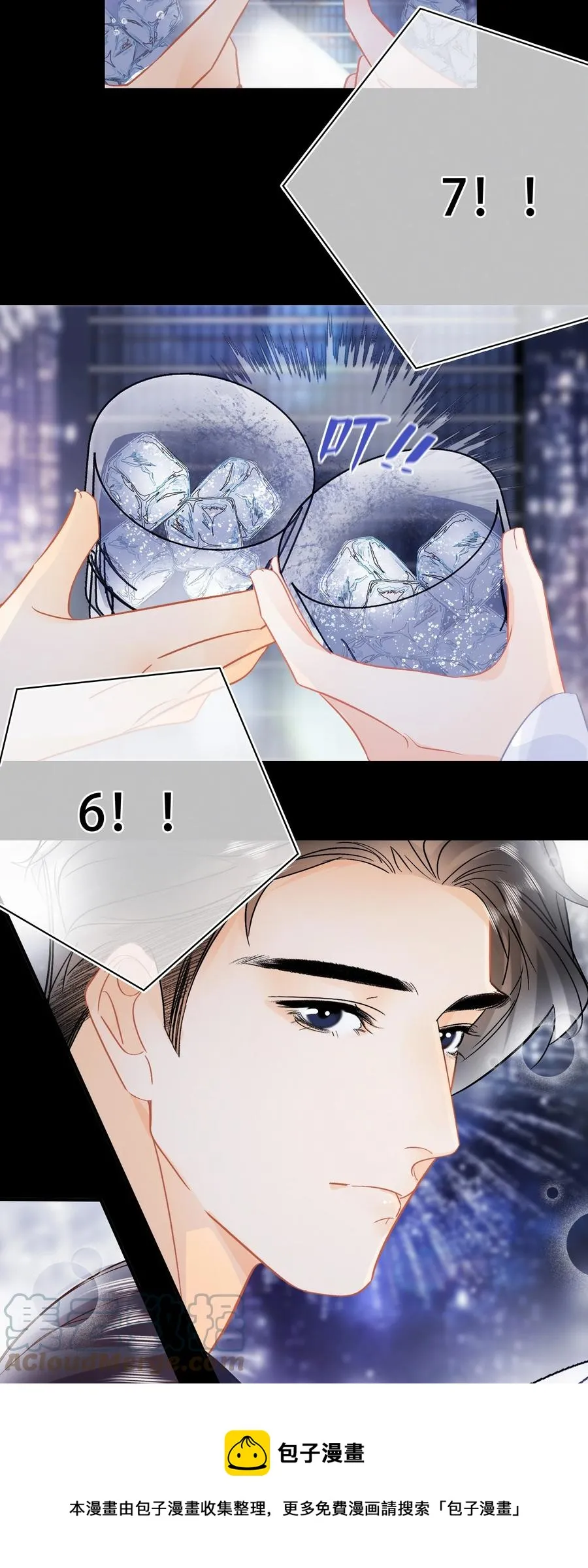 Chap.89 关越，我陪你回家 第5页