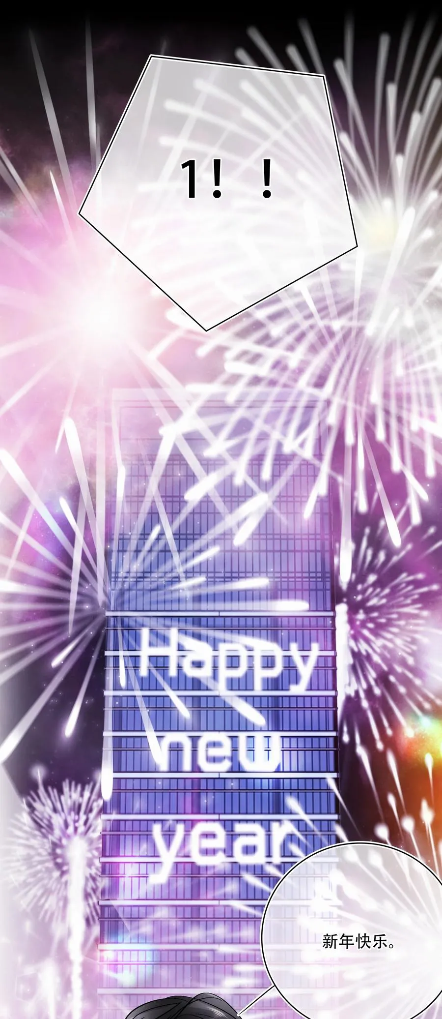 Chap.89 关越，我陪你回家 第8页