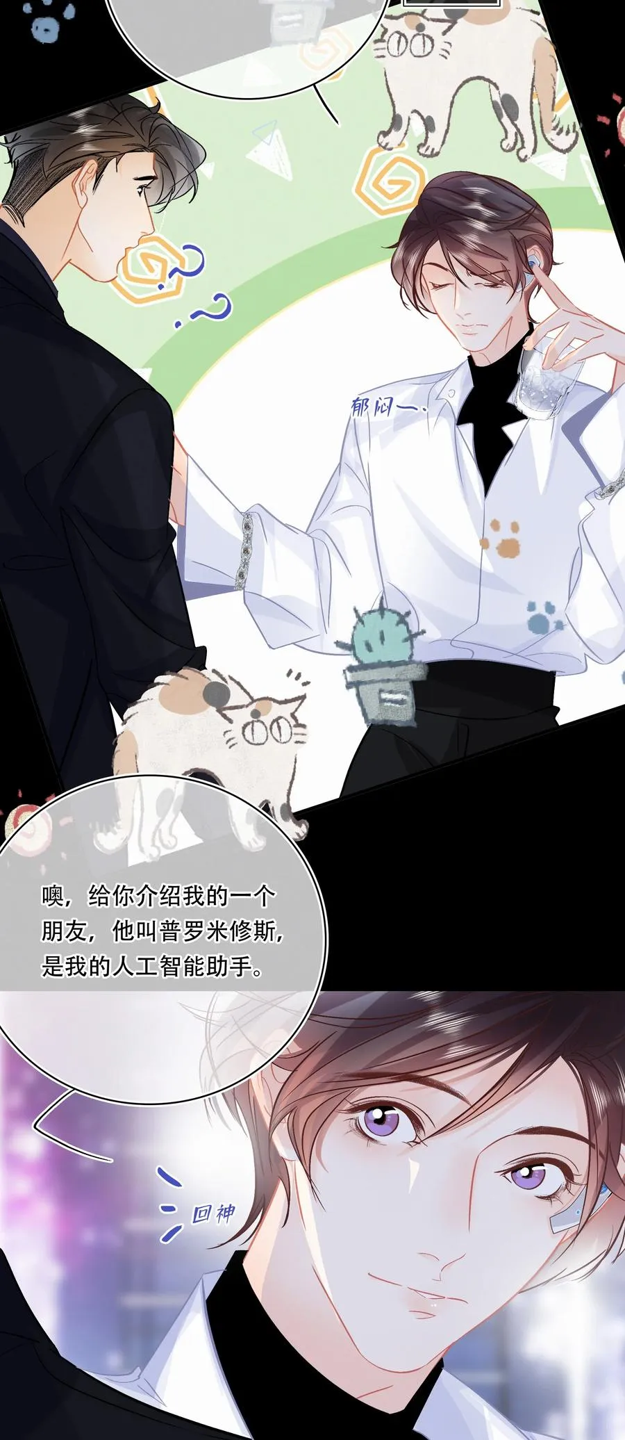 Chap.89 关越，我陪你回家 第10页