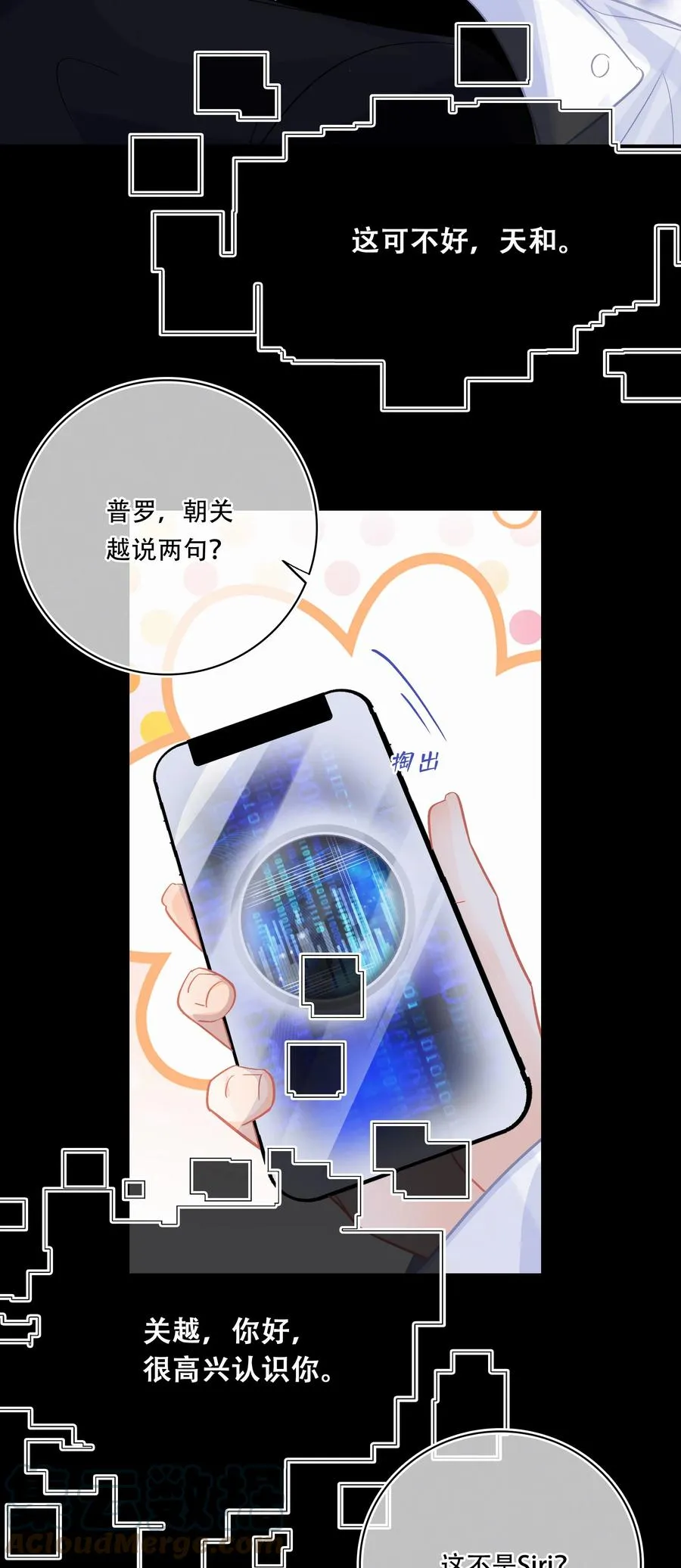 Chap.89 关越，我陪你回家 第11页