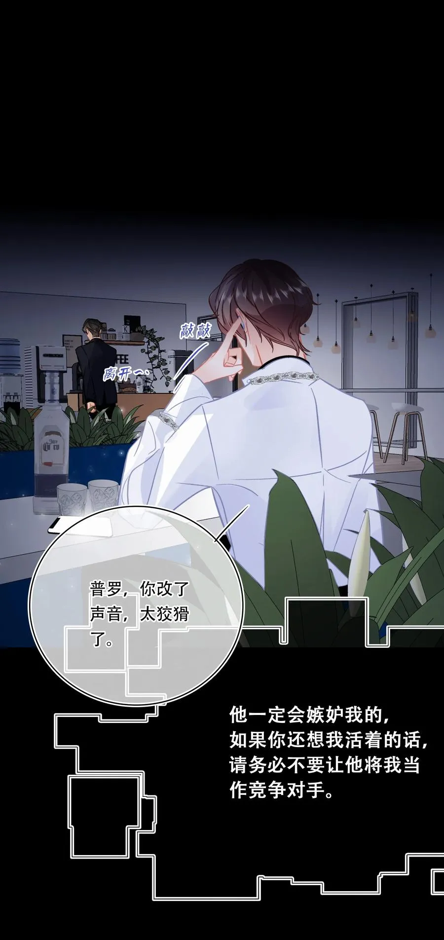 Chap.89 关越，我陪你回家 第14页