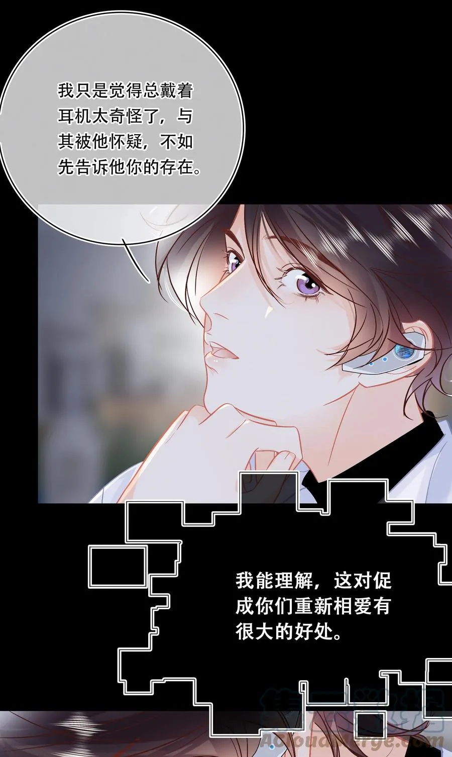 Chap.89 关越，我陪你回家 第15页
