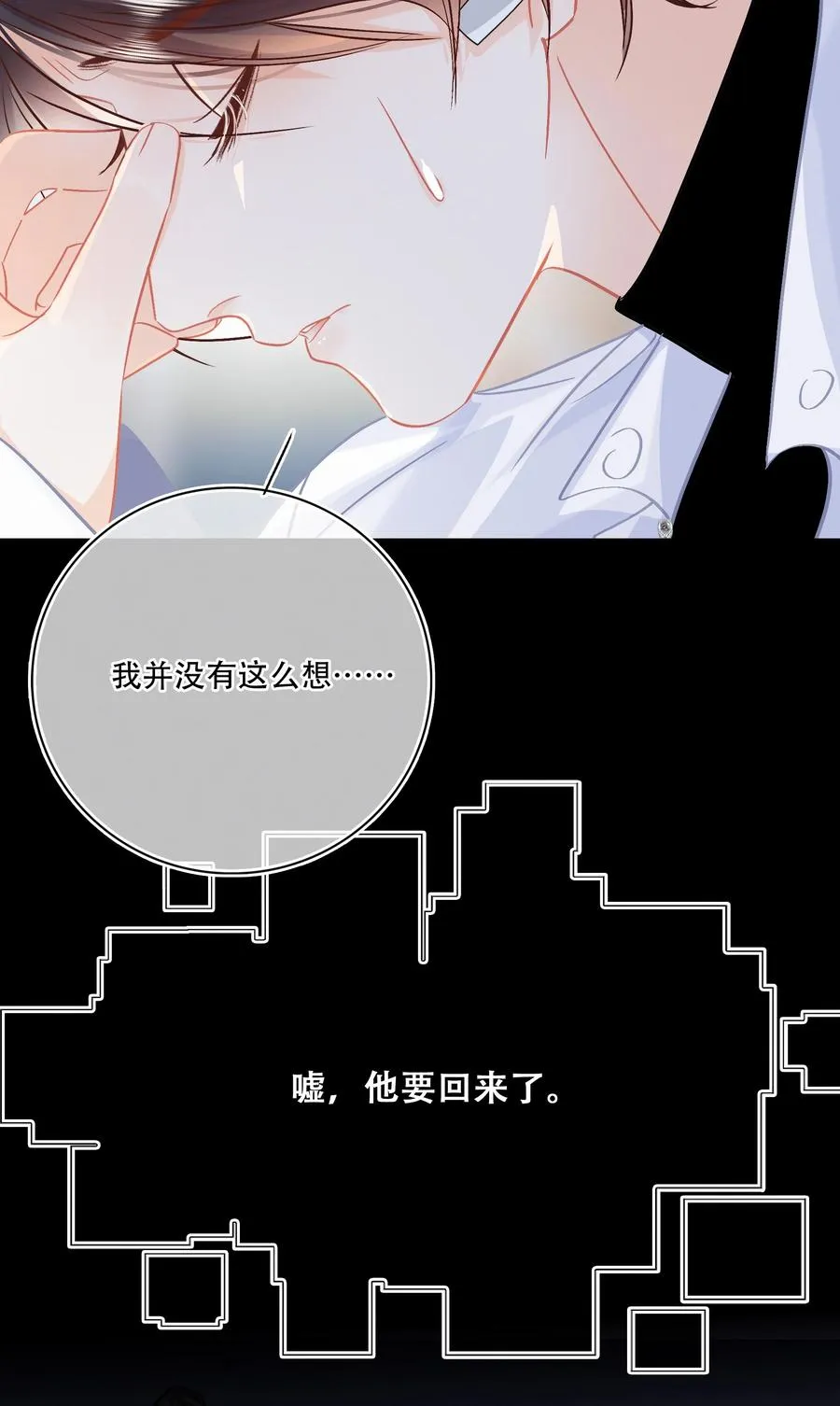 Chap.89 关越，我陪你回家 第16页