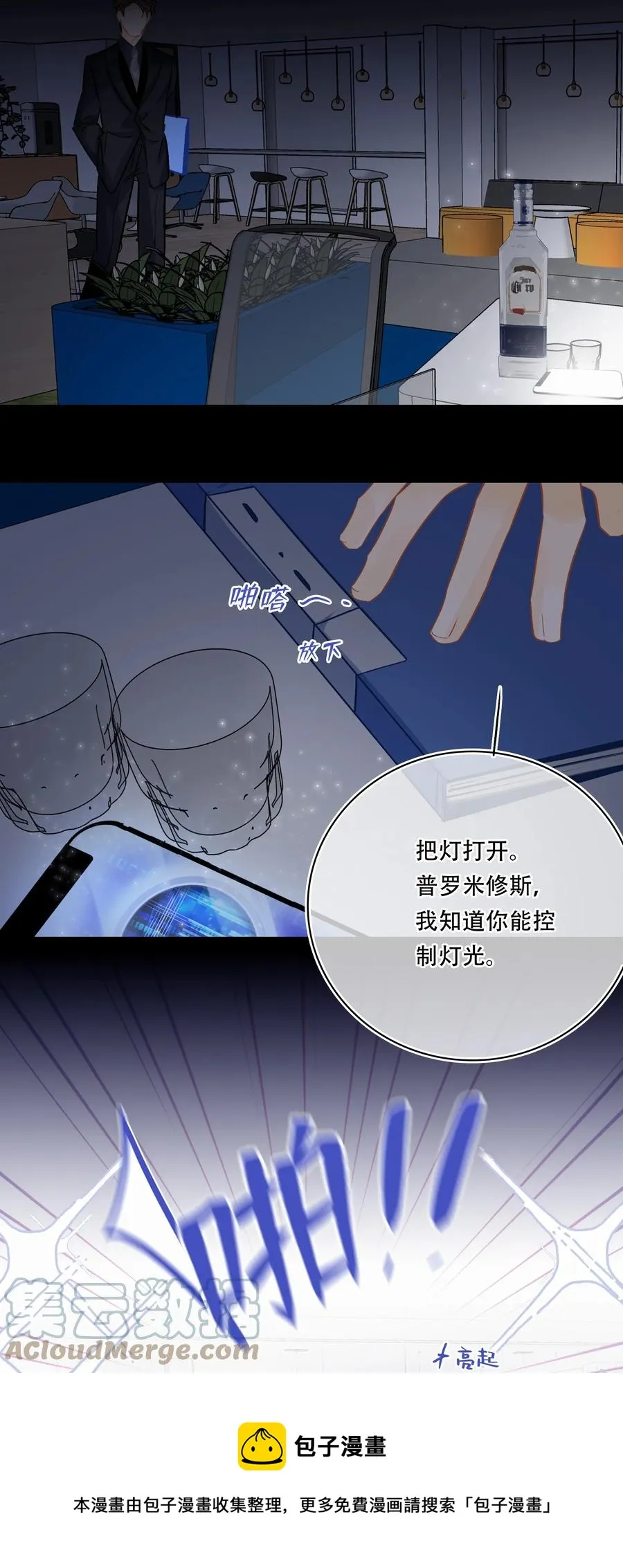 Chap.89 关越，我陪你回家 第17页