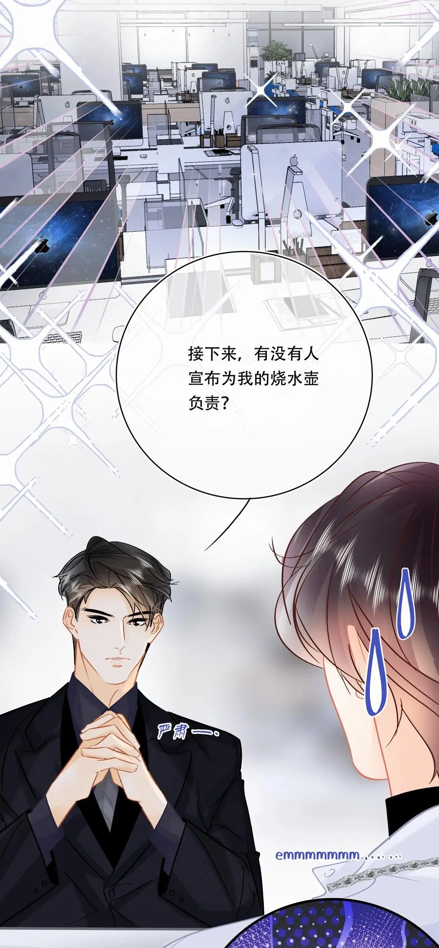 Chap.89 关越，我陪你回家 第18页