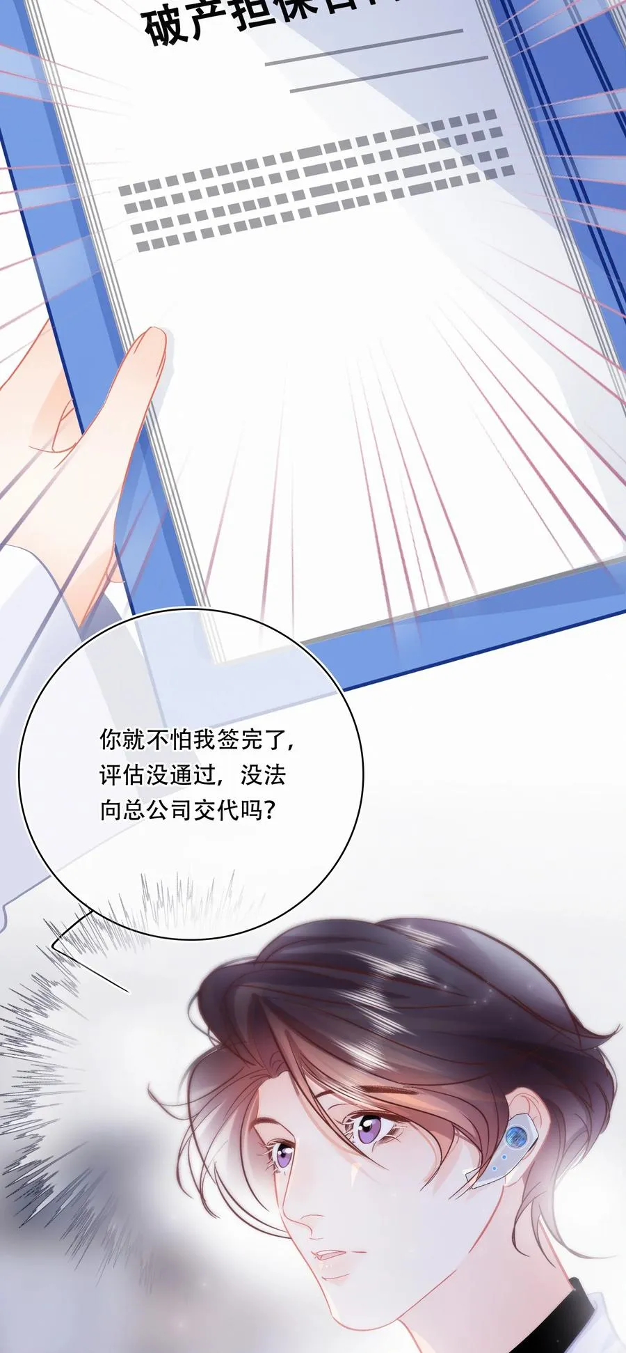 Chap.89 关越，我陪你回家 第20页