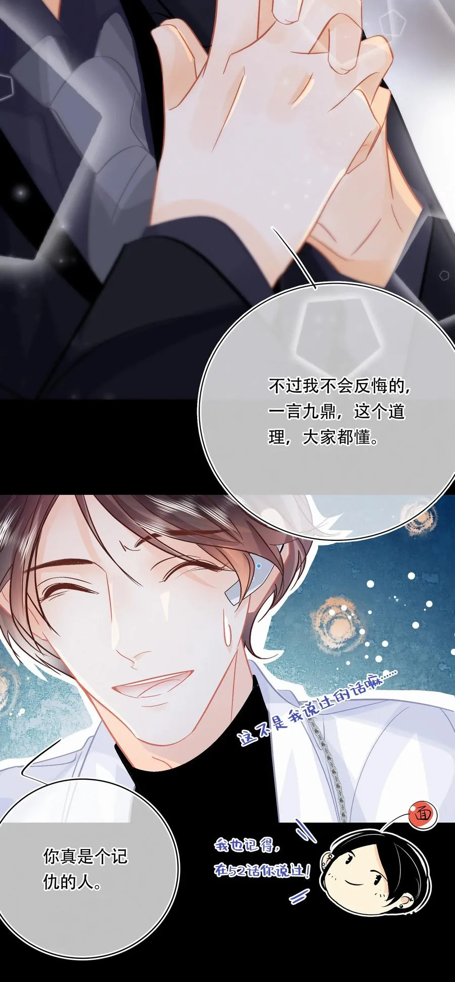 Chap.89 关越，我陪你回家 第22页