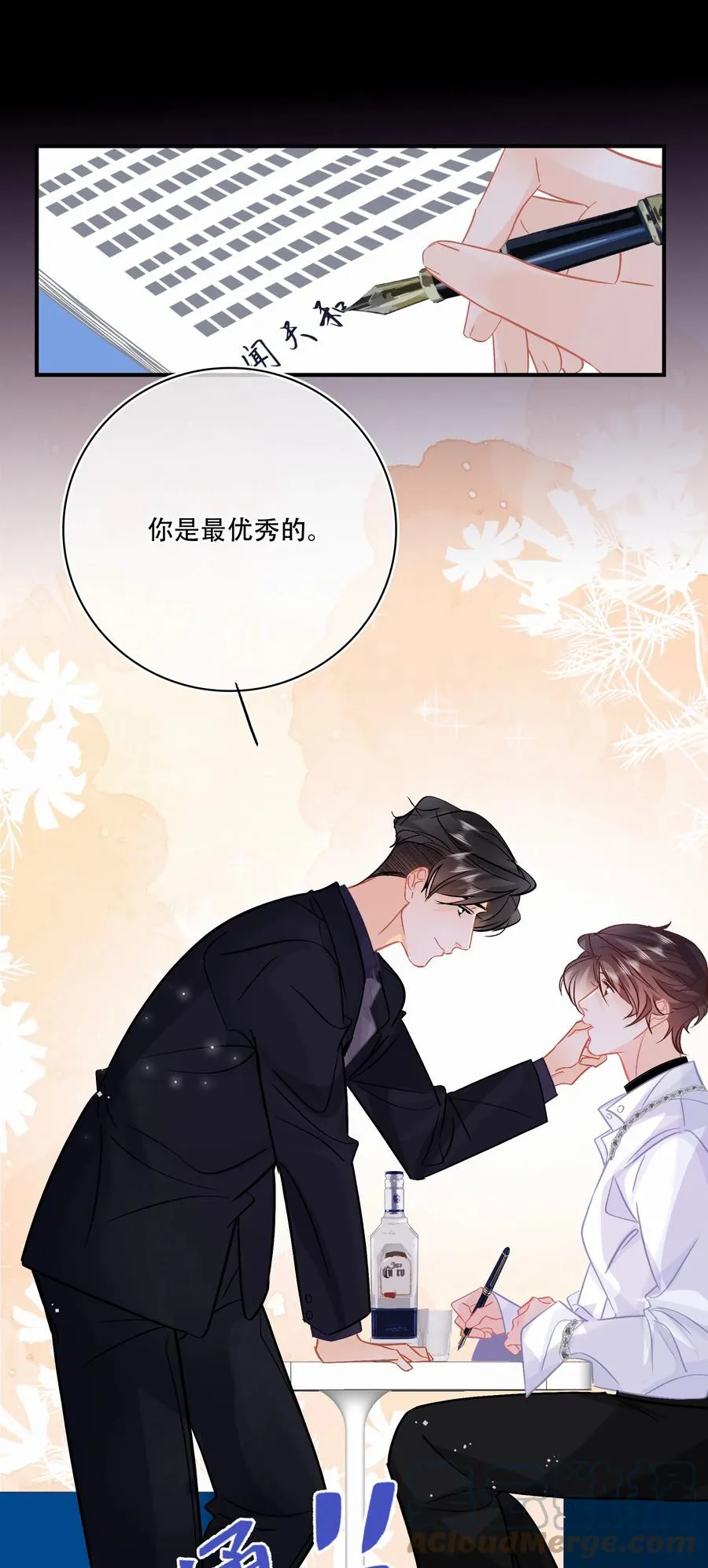 Chap.89 关越，我陪你回家 第23页
