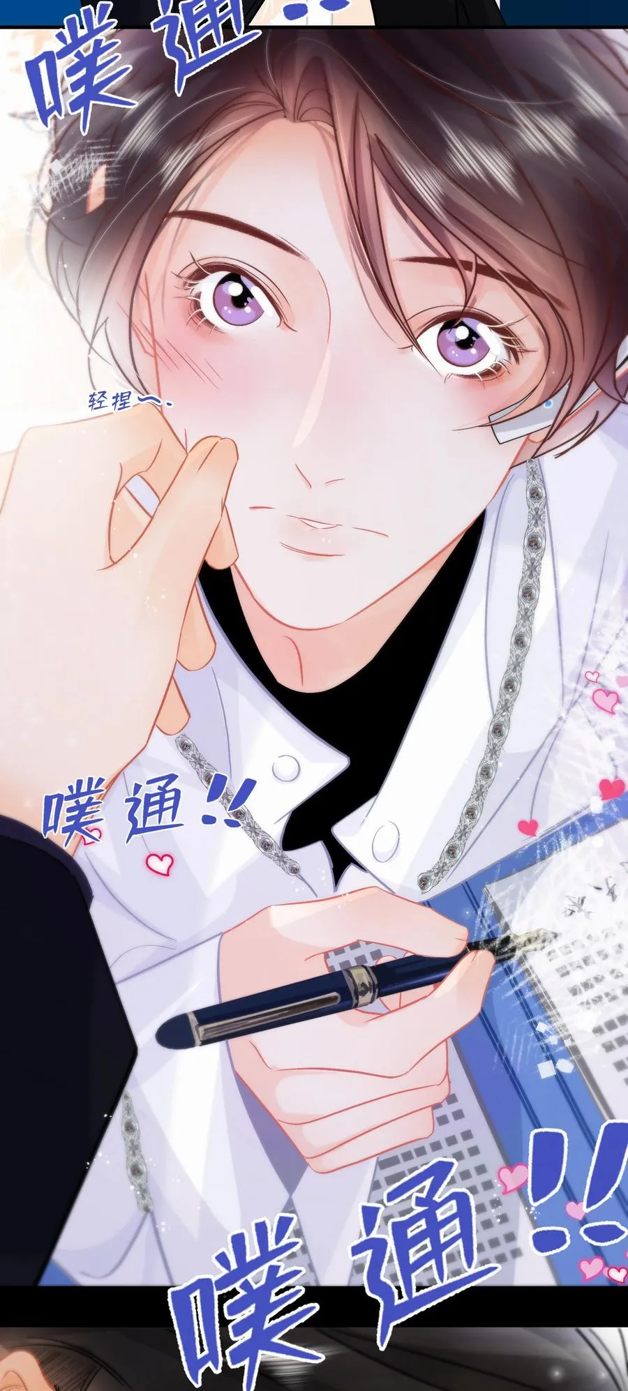 Chap.89 关越，我陪你回家 第24页