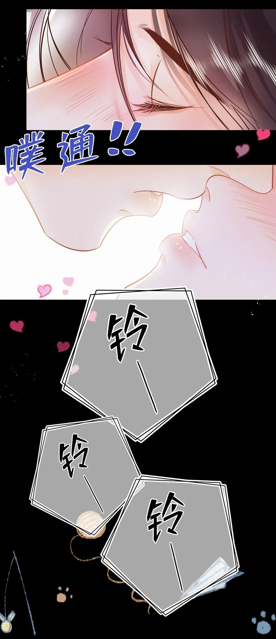 Chap.89 关越，我陪你回家 第26页
