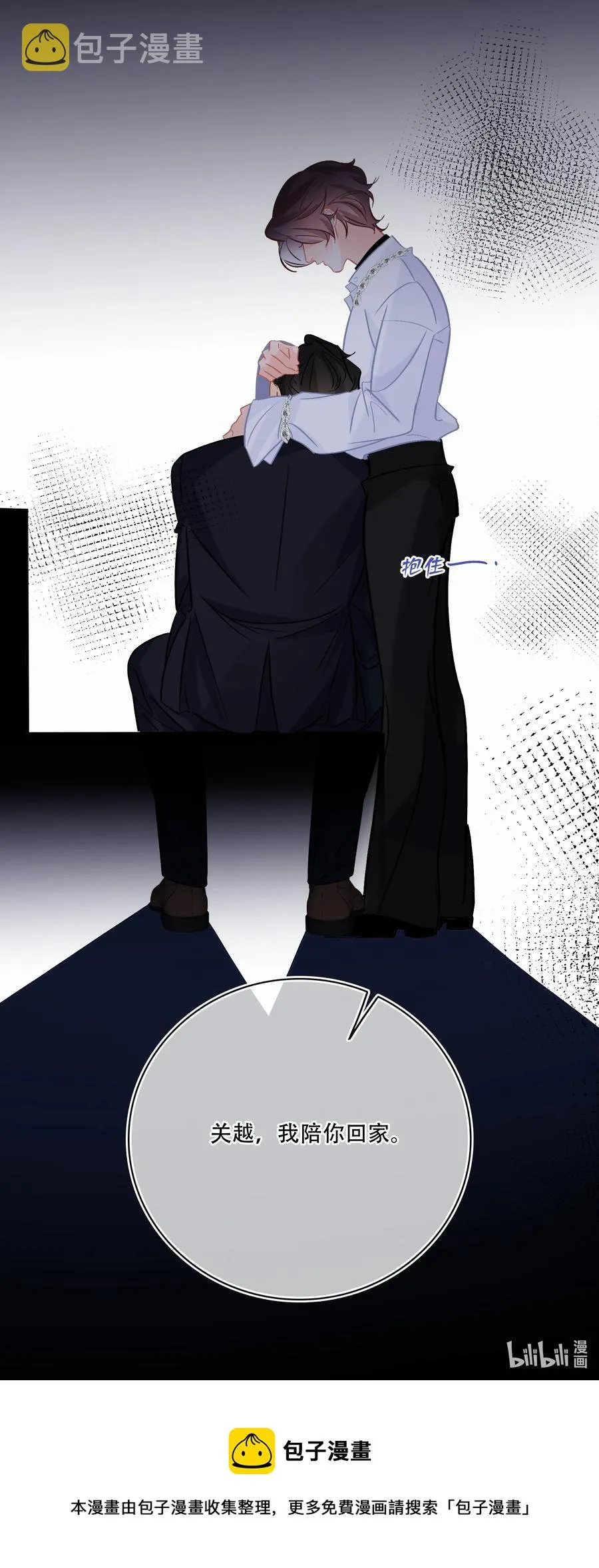 Chap.89 关越，我陪你回家 第30页