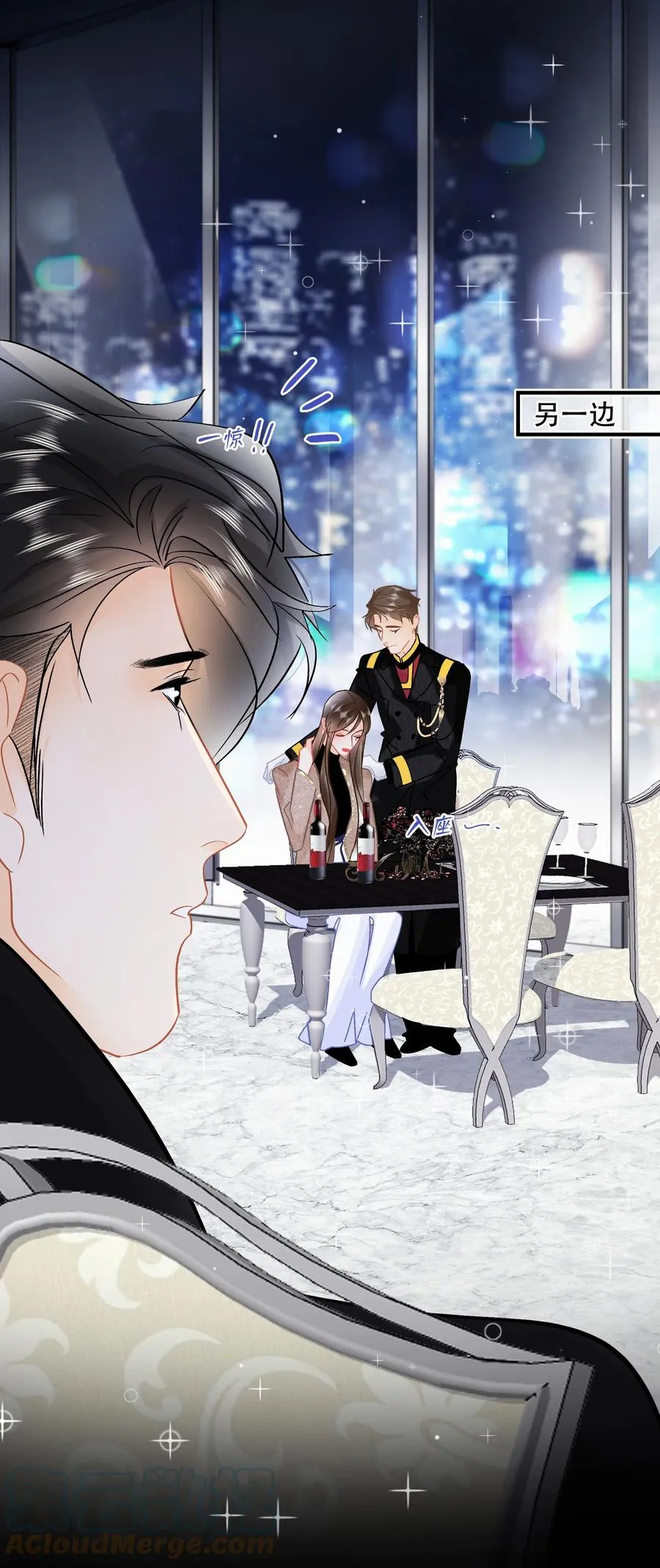 Chap.88 70%概率向你示爱 第11页