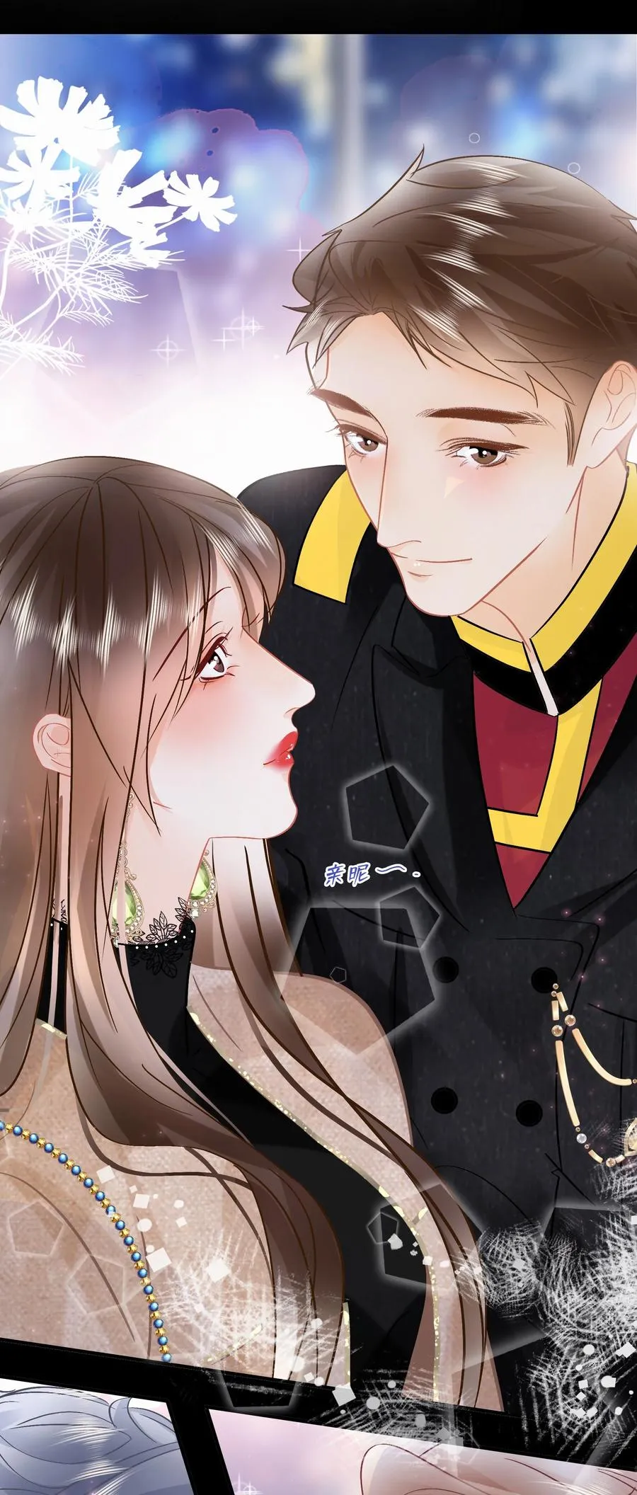 Chap.88 70%概率向你示爱 第12页