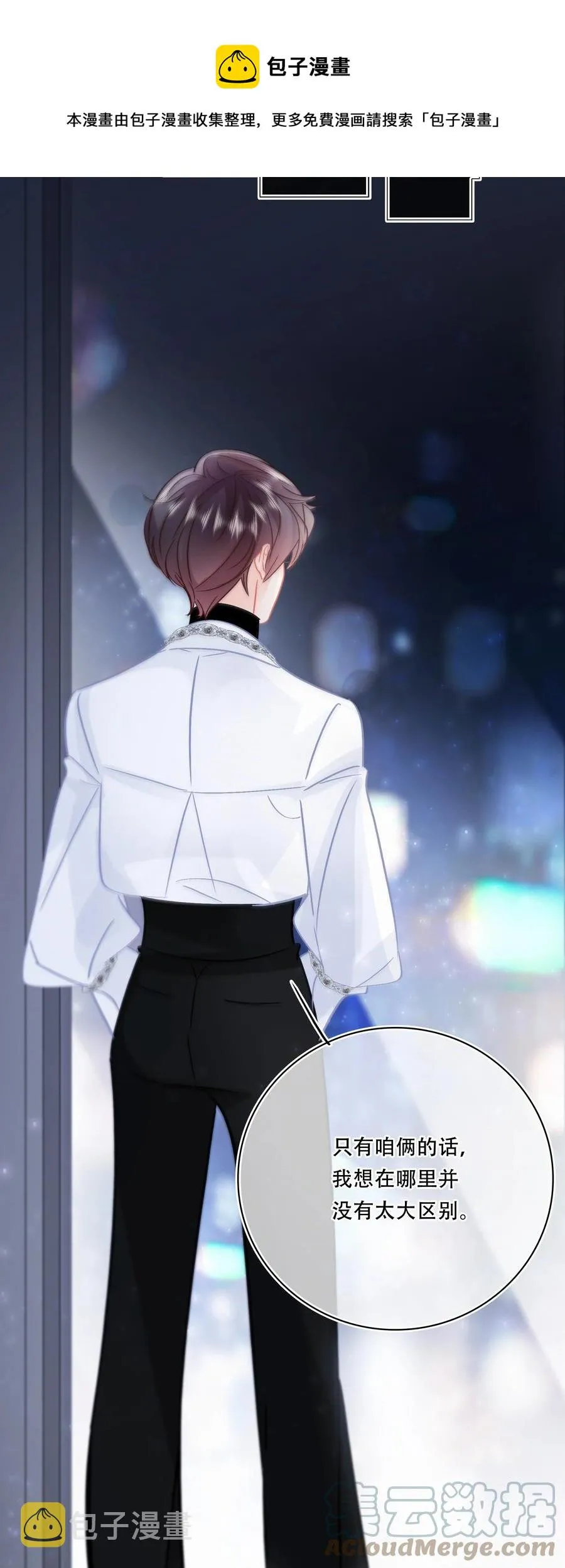 Chap.88 70%概率向你示爱 第17页