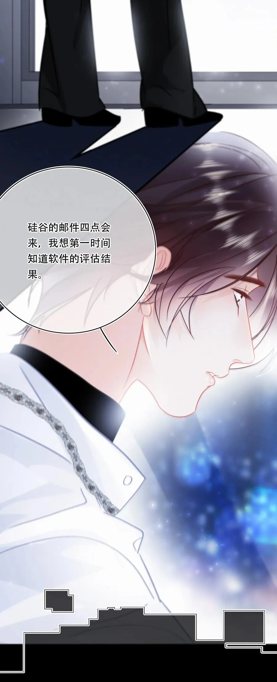 Chap.88 70%概率向你示爱 第18页