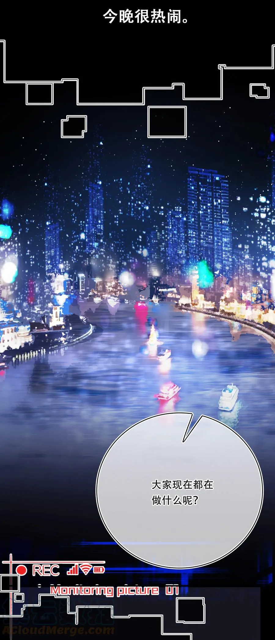 Chap.88 70%概率向你示爱 第19页