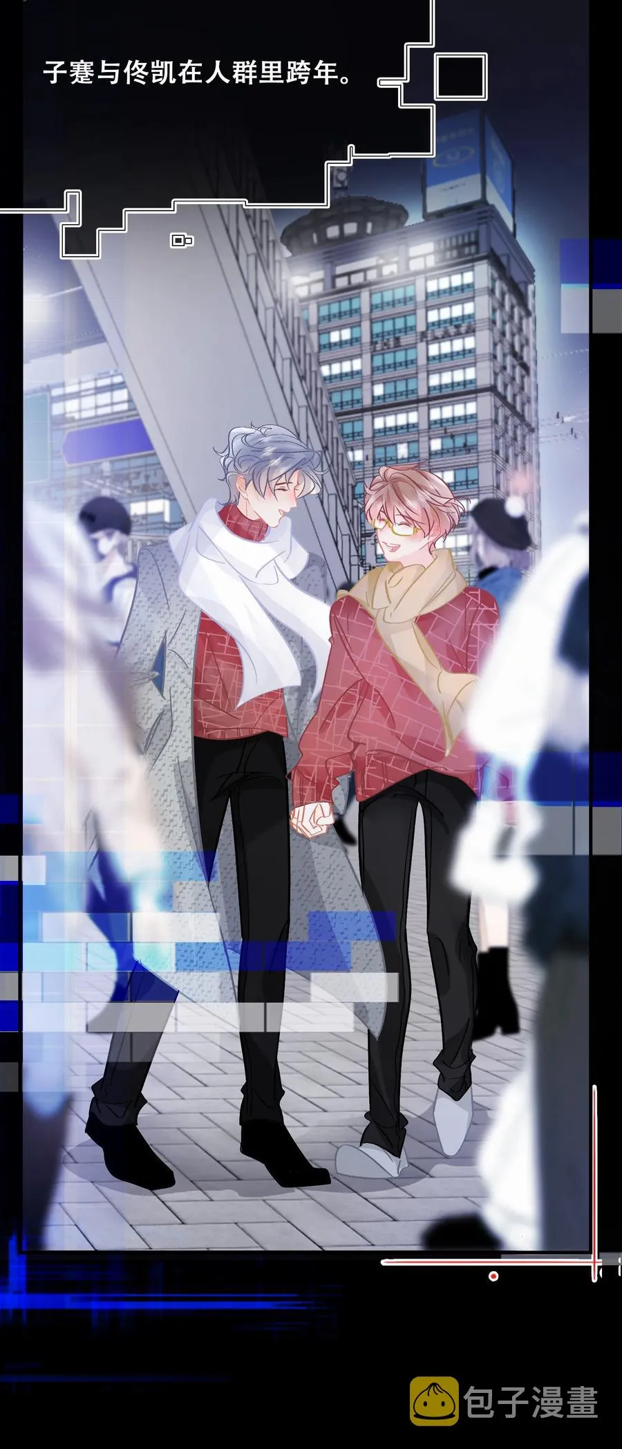 Chap.88 70%概率向你示爱 第20页