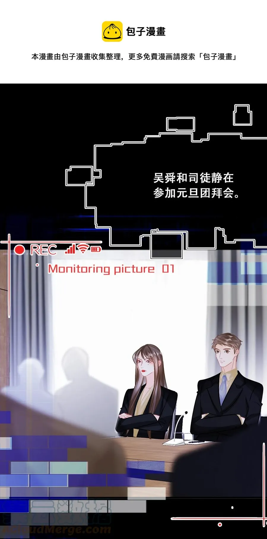 Chap.88 70%概率向你示爱 第21页