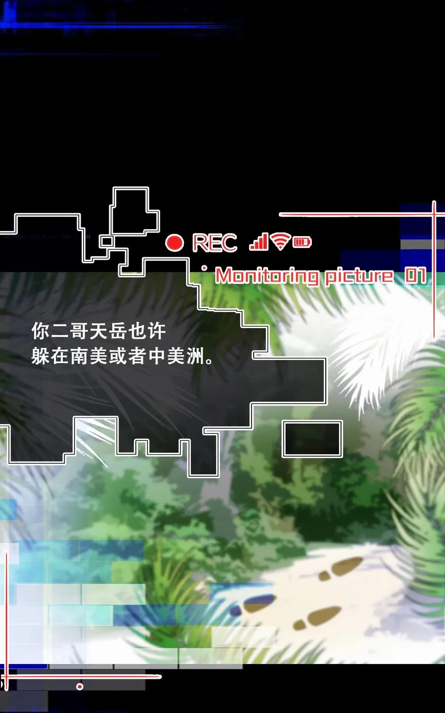 Chap.88 70%概率向你示爱 第22页